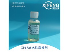 XP1267高固含量有機硅消泡劑 金屬加工液專用消泡劑